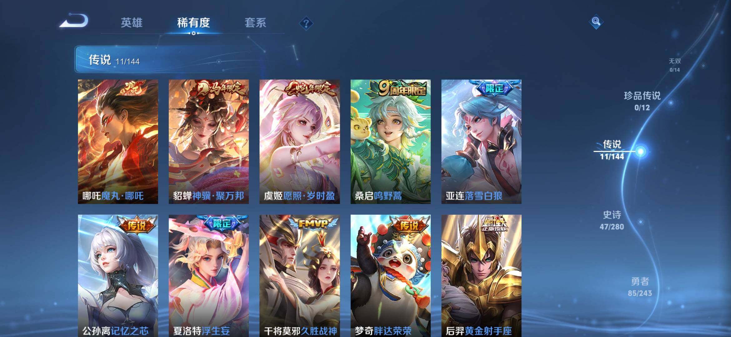 WZQM4398062王者荣耀账号详情图7 WZQM4398062王者荣耀账号详情图7