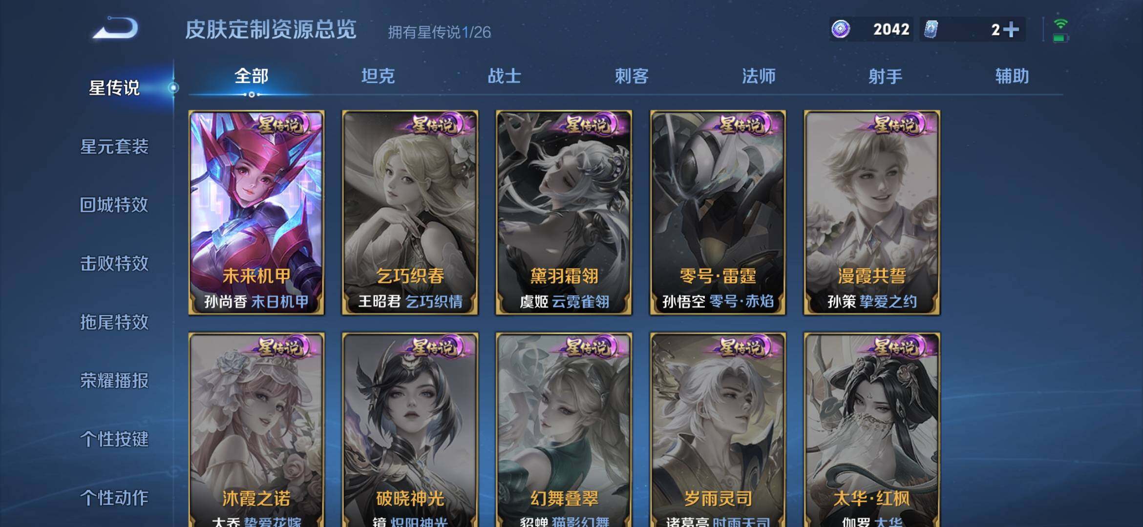 WZQM4398062王者荣耀账号详情图9 WZQM4398062王者荣耀账号详情图9