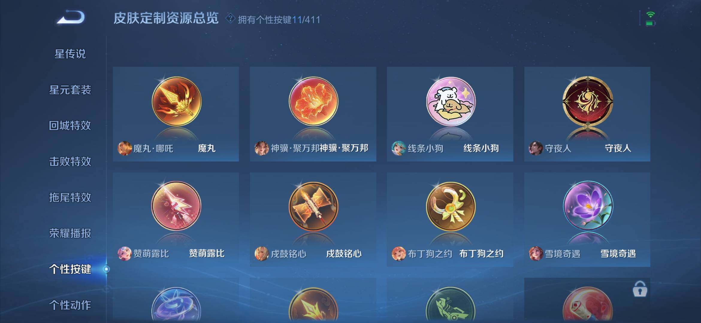 WZQM4398062王者荣耀账号详情图10 WZQM4398062王者荣耀账号详情图10