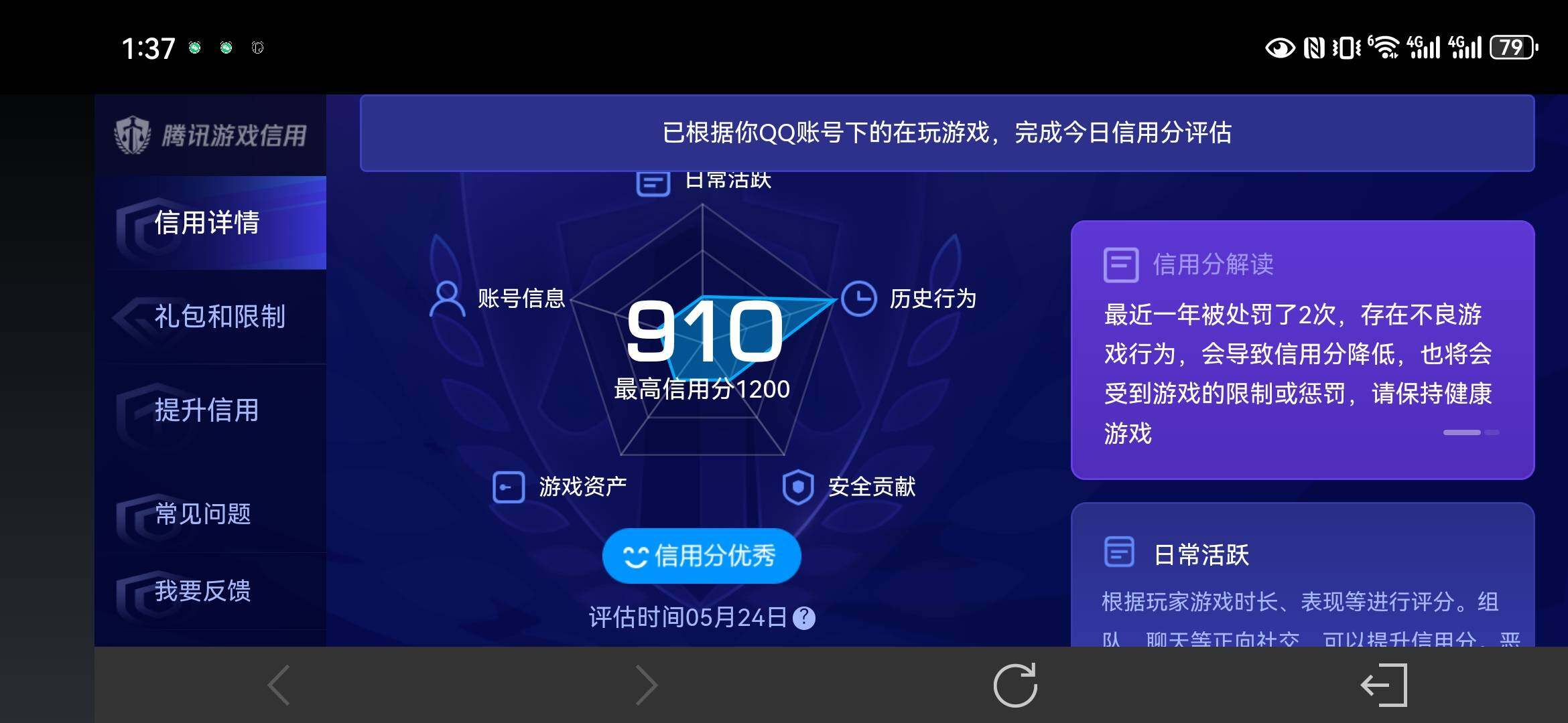 WZQM4398062王者荣耀账号详情图13 WZQM4398062王者荣耀账号详情图13