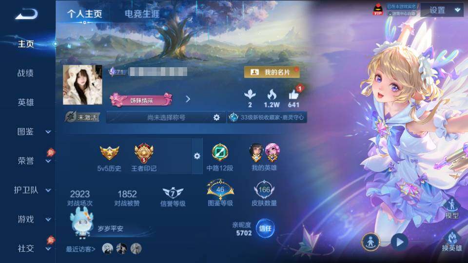WZQM4424241王者荣耀账号详情图6 WZQM4424241王者荣耀账号详情图6