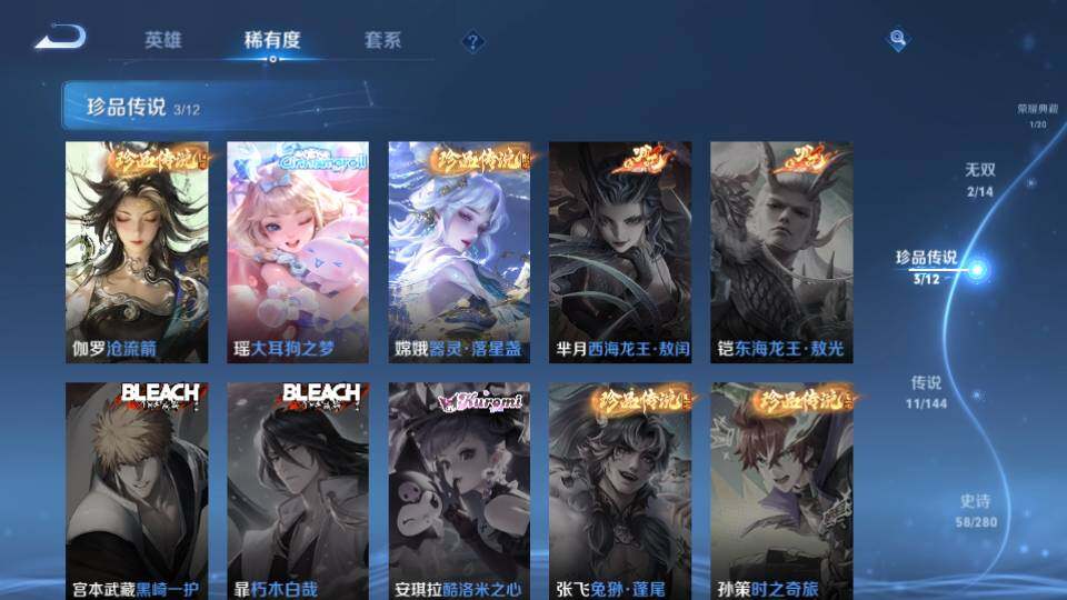 WZQM4424241王者荣耀账号详情图10 WZQM4424241王者荣耀账号详情图10