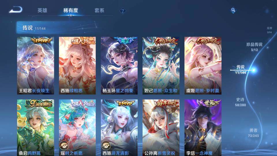 WZQM4424241王者荣耀账号详情图11 WZQM4424241王者荣耀账号详情图11