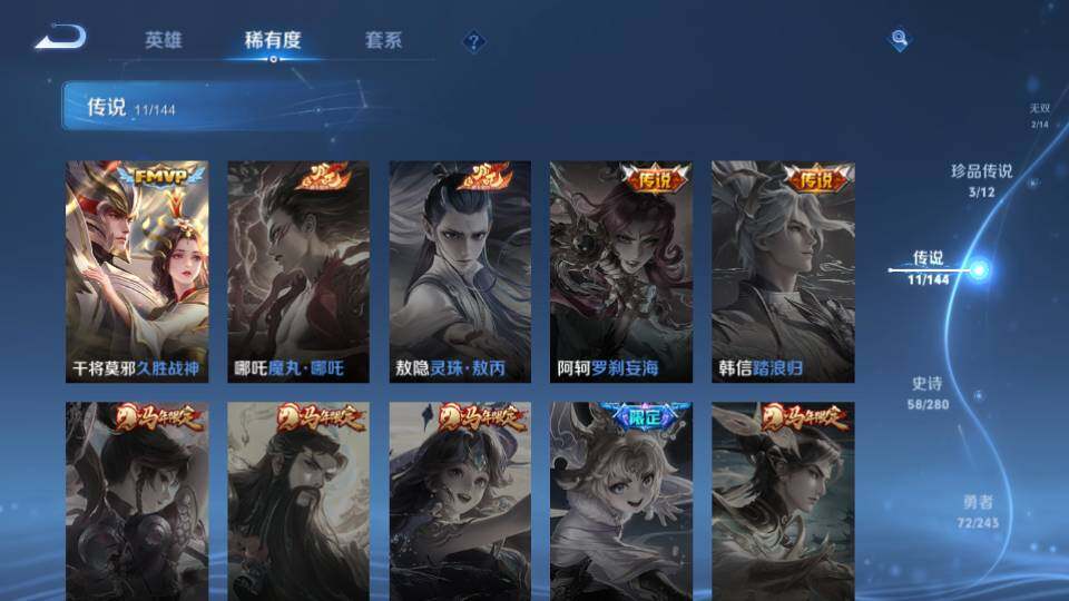 WZQM4424241王者荣耀账号详情图12 WZQM4424241王者荣耀账号详情图12