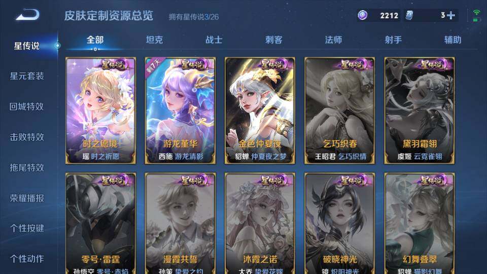 WZQM4424241王者荣耀账号详情图13 WZQM4424241王者荣耀账号详情图13