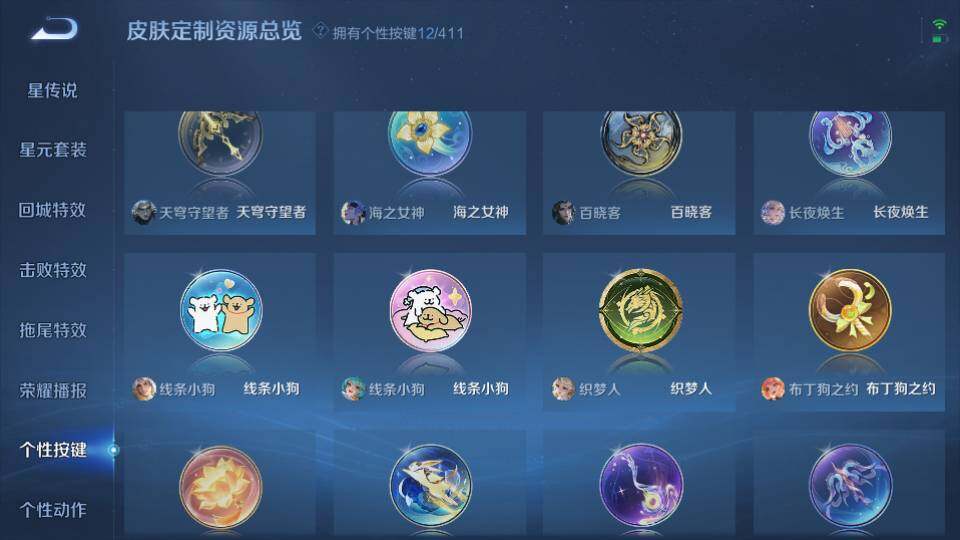 WZQM4424241王者荣耀账号详情图14 WZQM4424241王者荣耀账号详情图14
