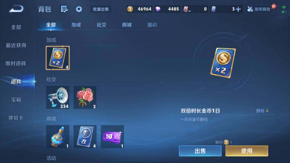 WZQM4424241王者荣耀账号详情图16 WZQM4424241王者荣耀账号详情图16