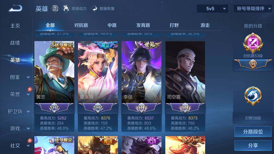 WZQM4395751王者荣耀账号详情图10 WZQM4395751王者荣耀账号详情图10