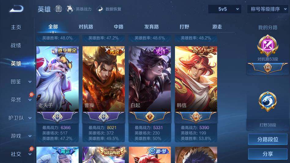 WZQM4395751王者荣耀账号详情图11 WZQM4395751王者荣耀账号详情图11