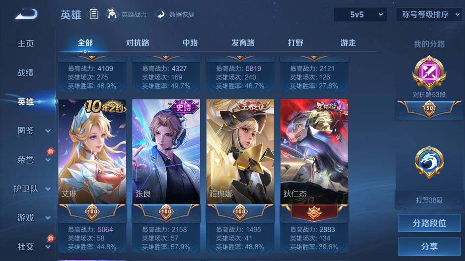 WZQM4395751王者荣耀账号详情图15 WZQM4395751王者荣耀账号详情图15