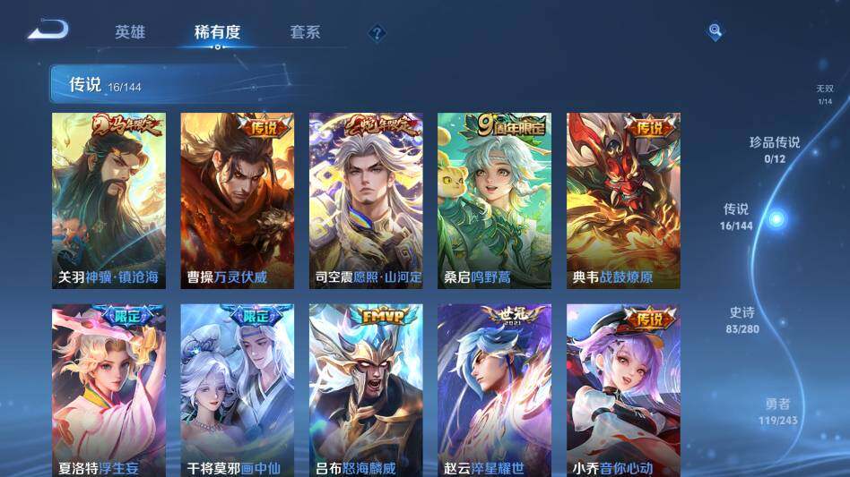 WZQM4395751王者荣耀账号详情图19 WZQM4395751王者荣耀账号详情图19