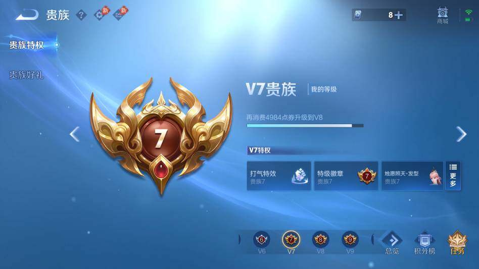 WZQM4395751王者荣耀账号详情图21 WZQM4395751王者荣耀账号详情图21