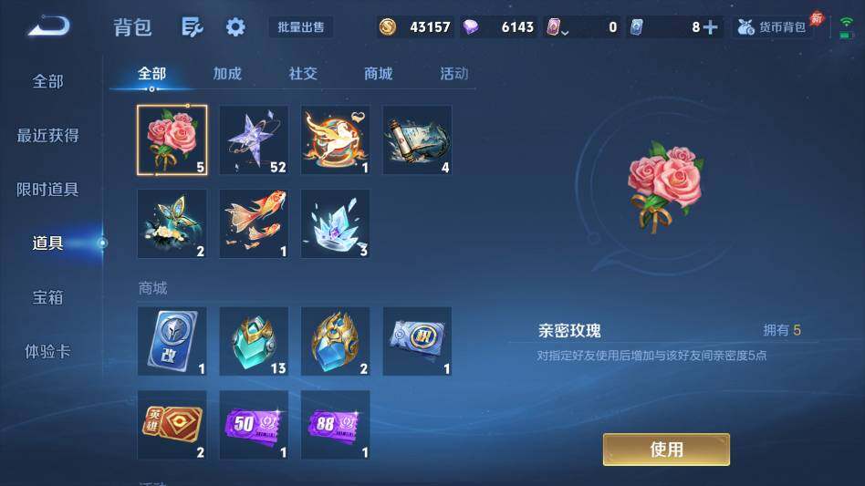 WZQM4395751王者荣耀账号详情图24 WZQM4395751王者荣耀账号详情图24
