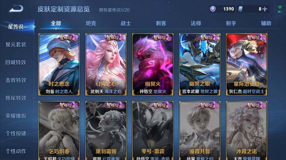 WZQM4395751王者荣耀账号详情图25 WZQM4395751王者荣耀账号详情图25