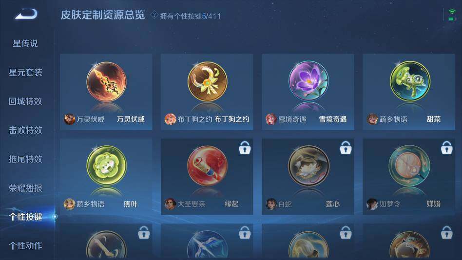 WZQM4395751王者荣耀账号详情图26 WZQM4395751王者荣耀账号详情图26