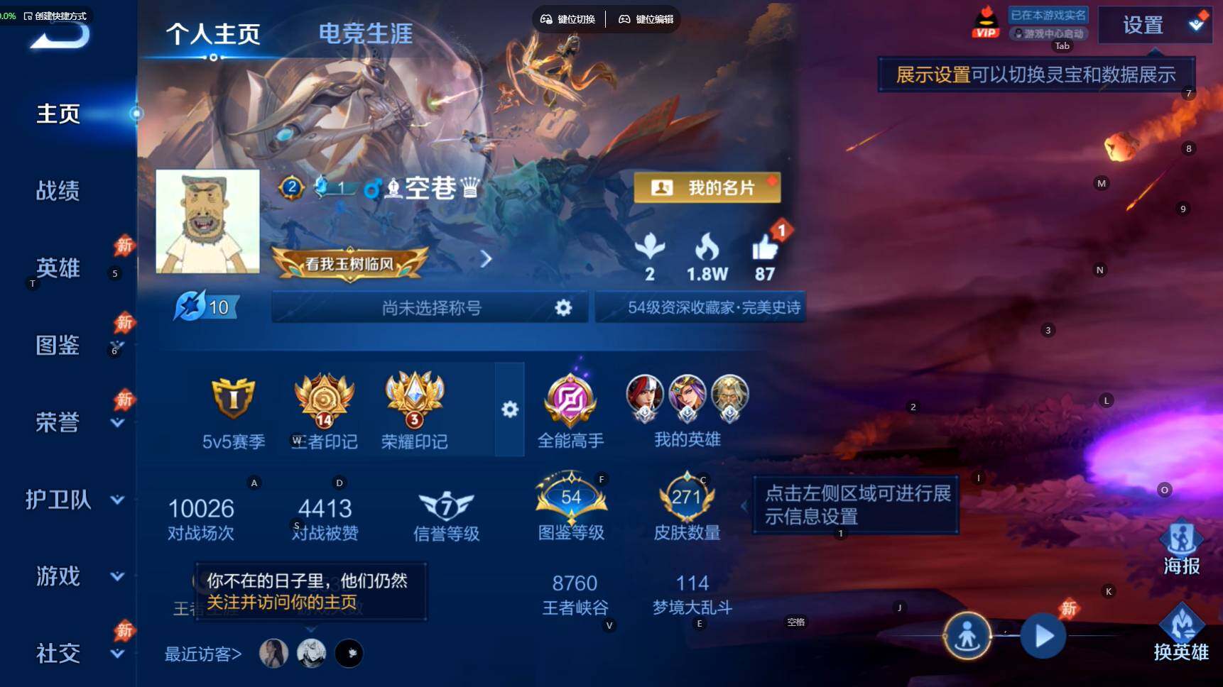 WZBSY4404150王者荣耀账号详情图2 WZBSY4404150王者荣耀账号详情图2