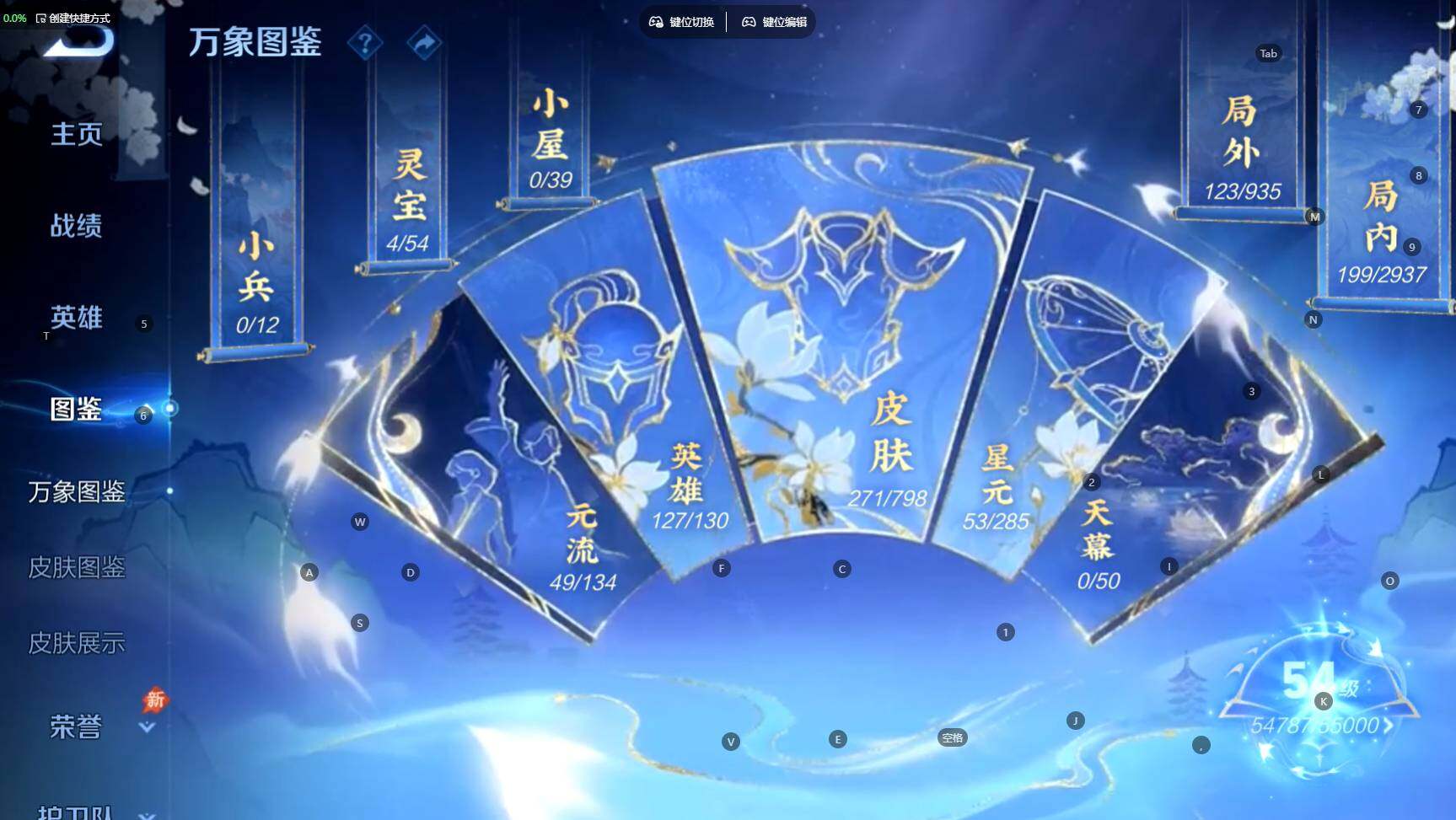 WZBSY4404150王者荣耀账号详情图4 WZBSY4404150王者荣耀账号详情图4