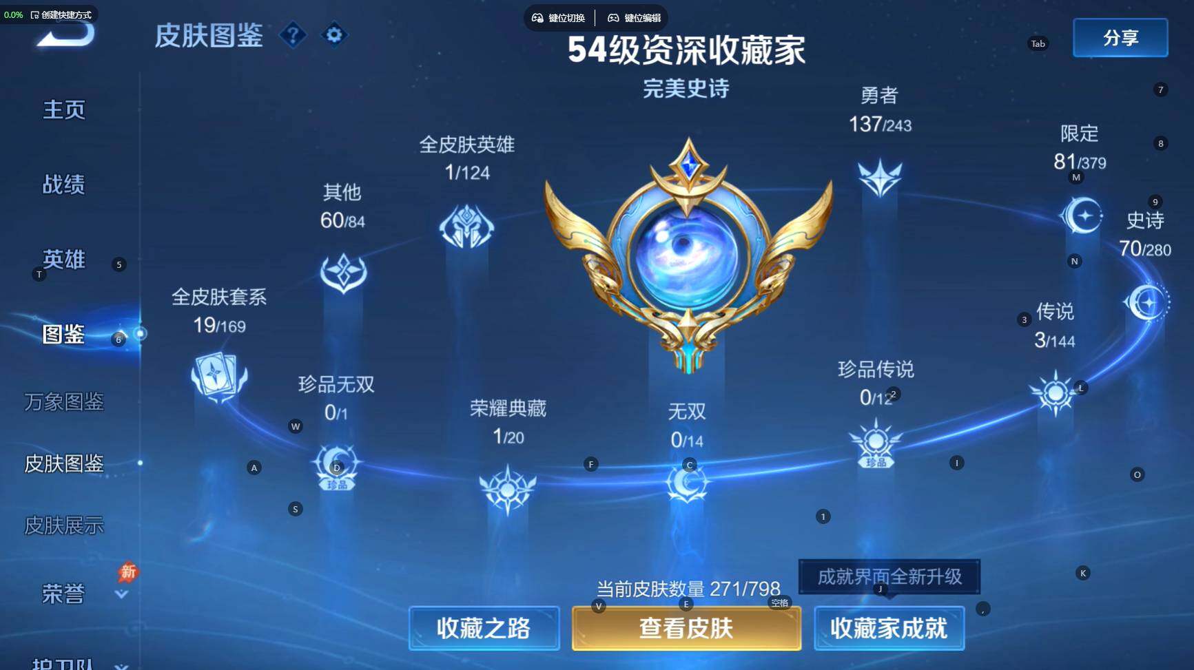 WZBSY4404150王者荣耀账号详情图5 WZBSY4404150王者荣耀账号详情图5