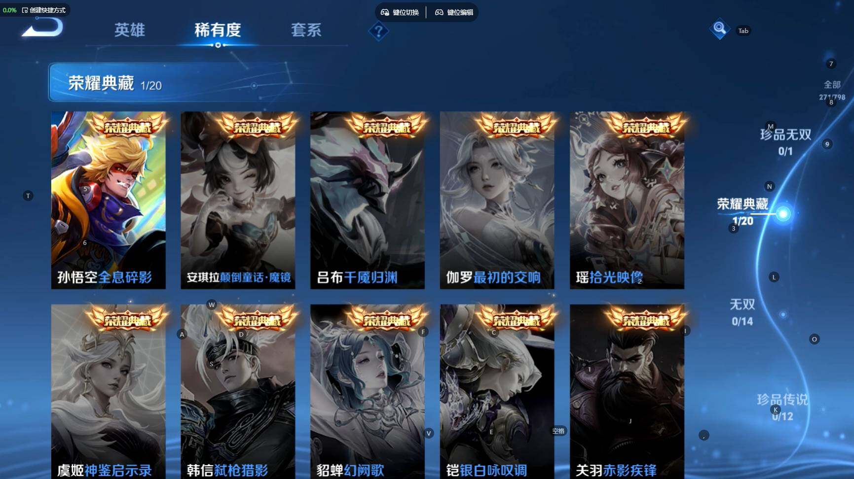 WZBSY4404150王者荣耀账号详情图6 WZBSY4404150王者荣耀账号详情图6