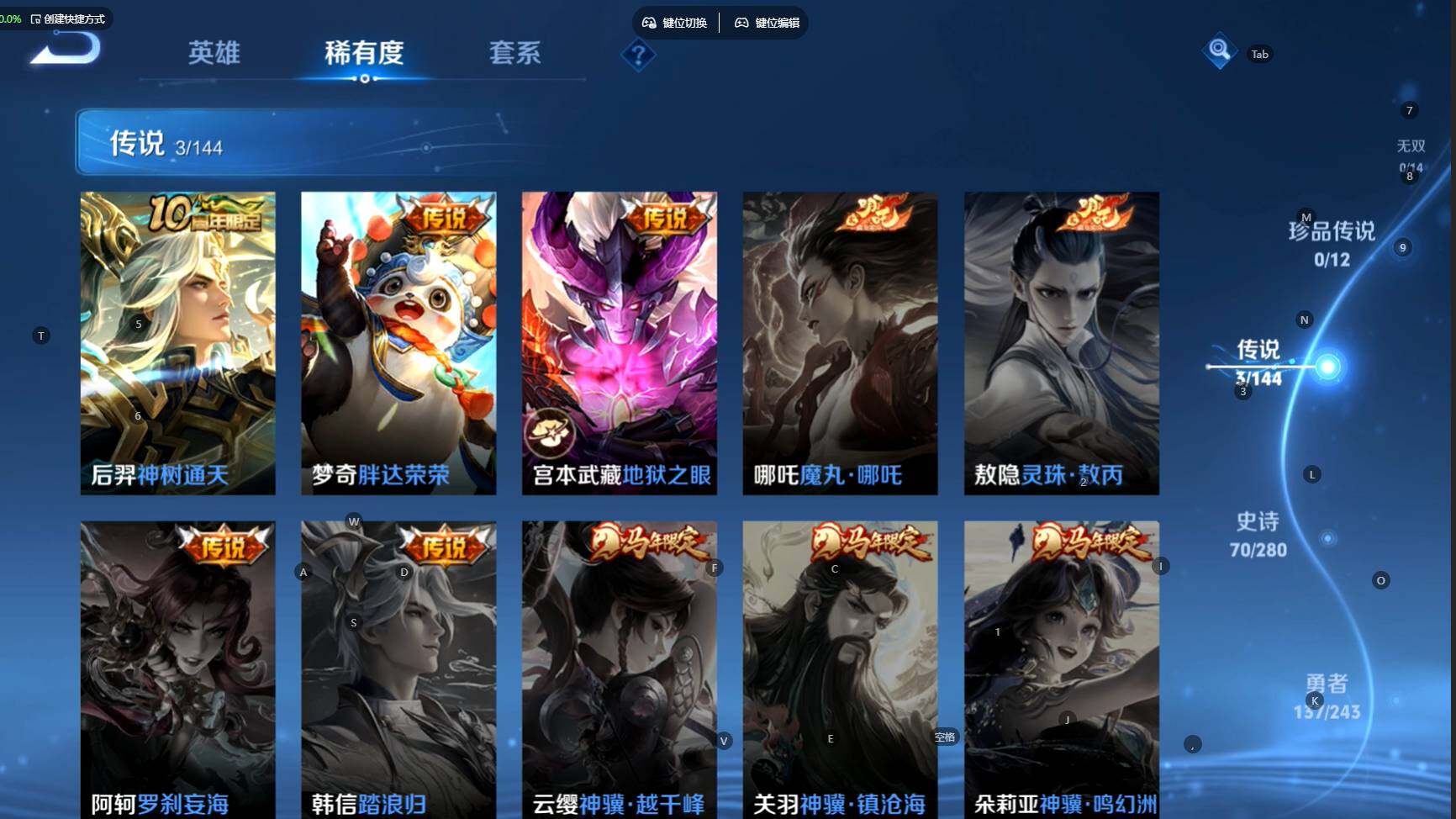 WZBSY4404150王者荣耀账号详情图7 WZBSY4404150王者荣耀账号详情图7