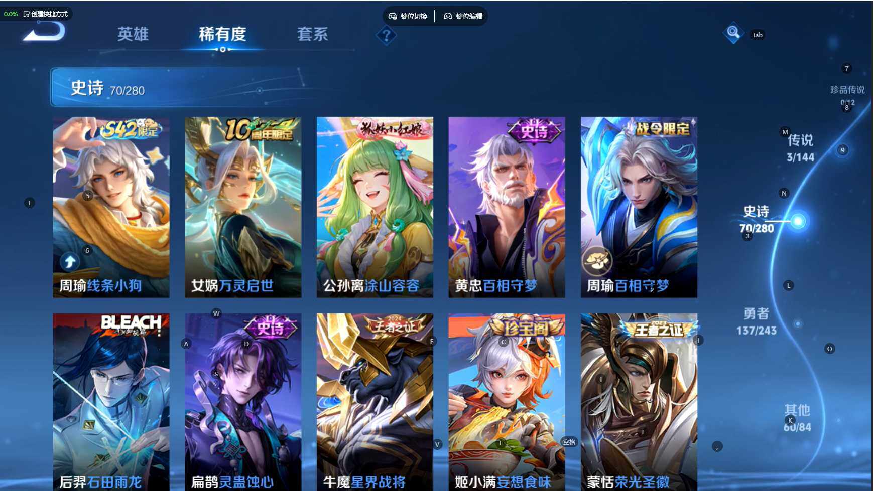 WZBSY4404150王者荣耀账号详情图8 WZBSY4404150王者荣耀账号详情图8
