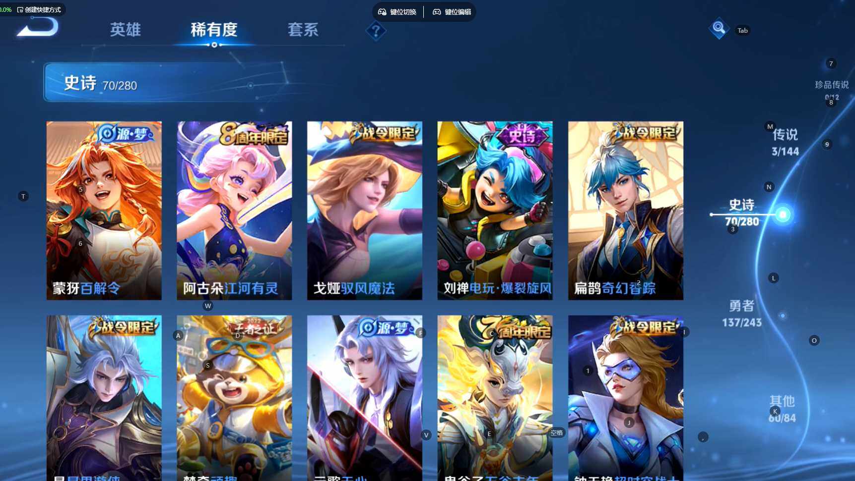 WZBSY4404150王者荣耀账号详情图9 WZBSY4404150王者荣耀账号详情图9