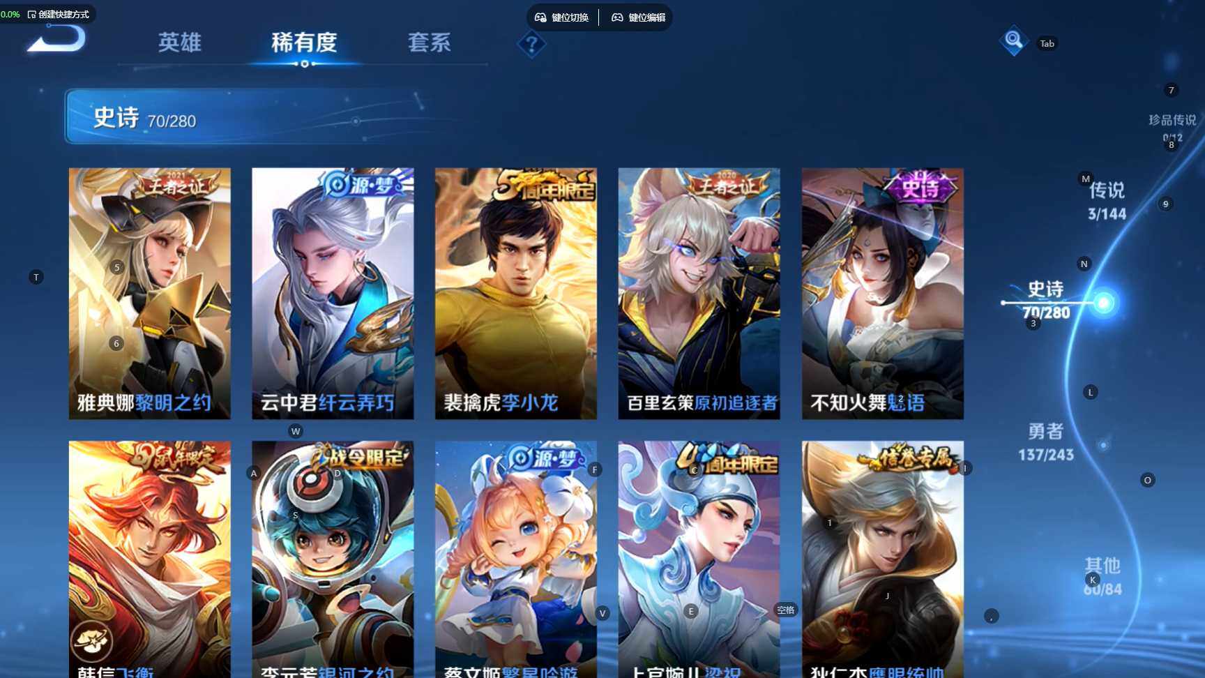WZBSY4404150王者荣耀账号详情图10 WZBSY4404150王者荣耀账号详情图10