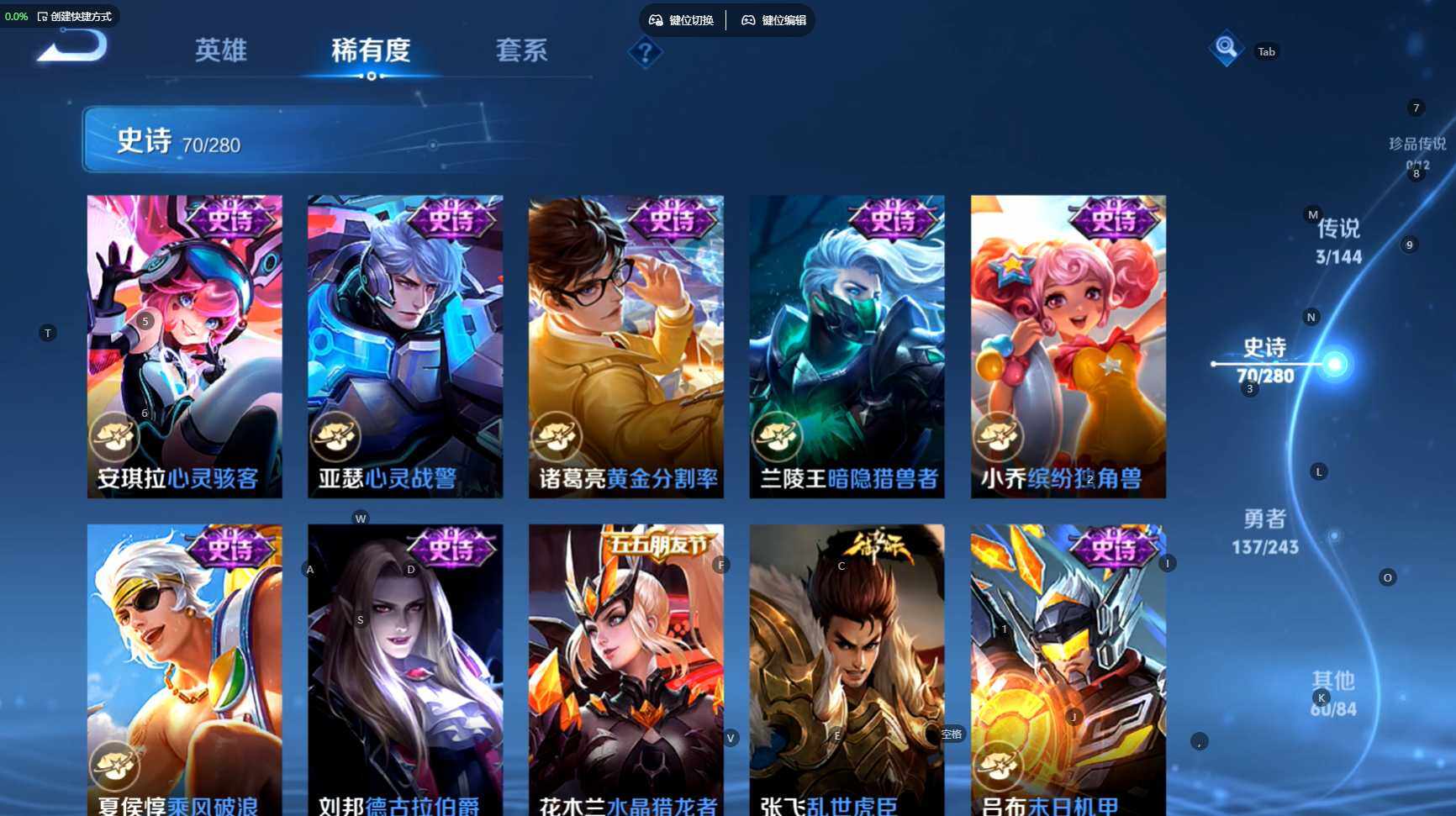 WZBSY4404150王者荣耀账号详情图12 WZBSY4404150王者荣耀账号详情图12