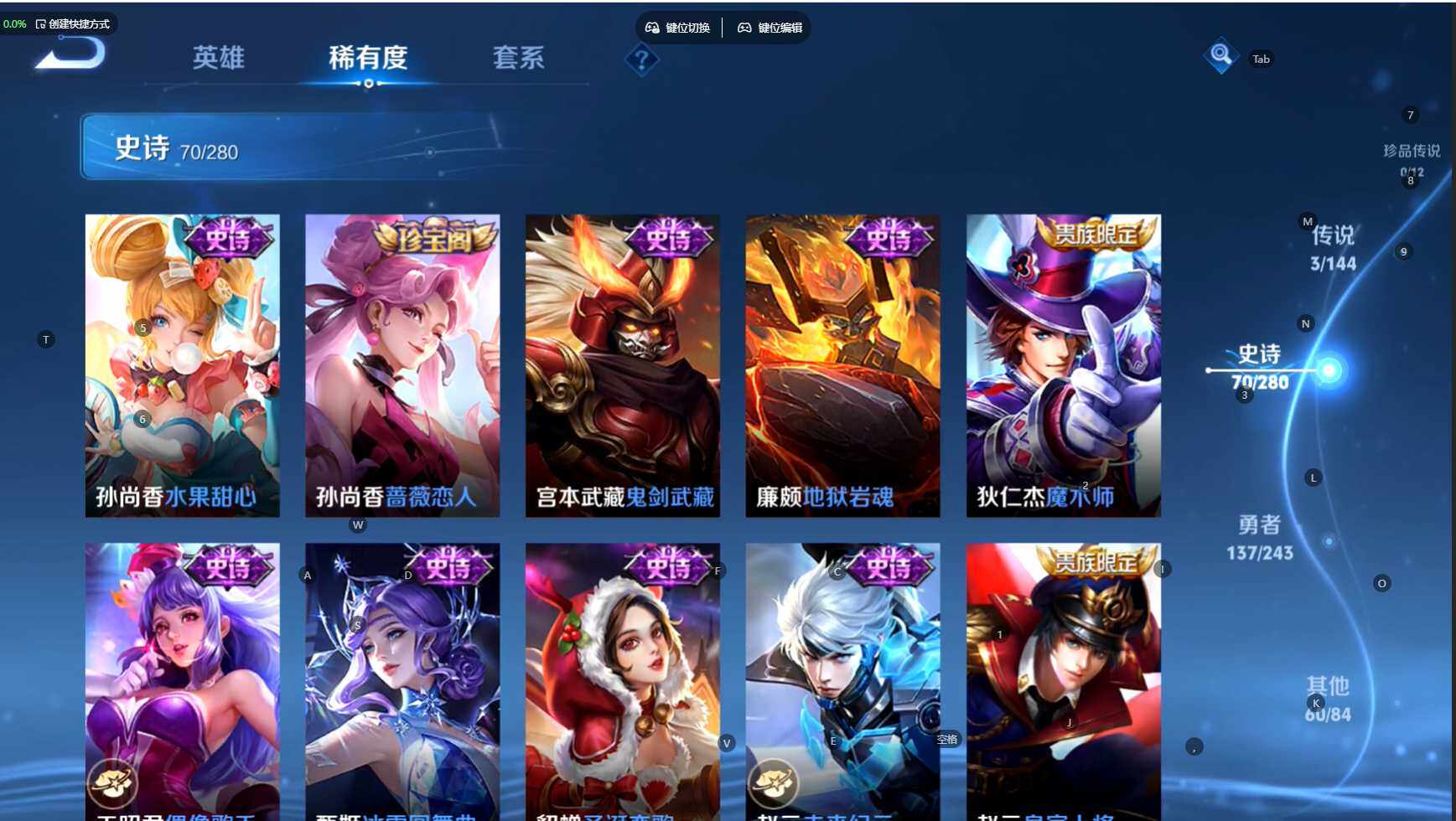 WZBSY4404150王者荣耀账号详情图14 WZBSY4404150王者荣耀账号详情图14