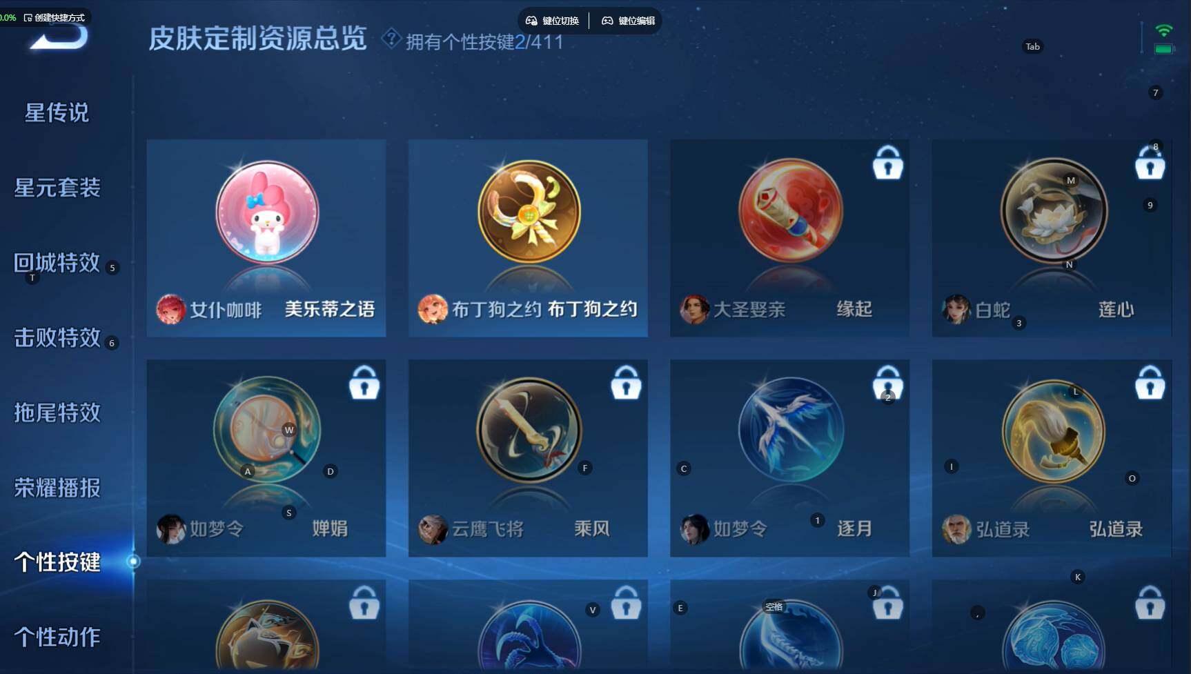 WZBSY4404150王者荣耀账号详情图16 WZBSY4404150王者荣耀账号详情图16