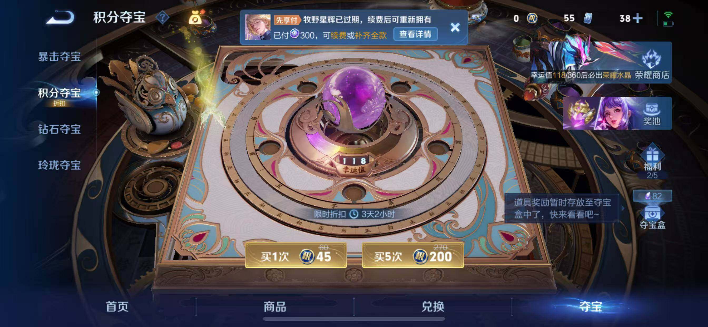 WZLX4393881王者荣耀账号详情图9