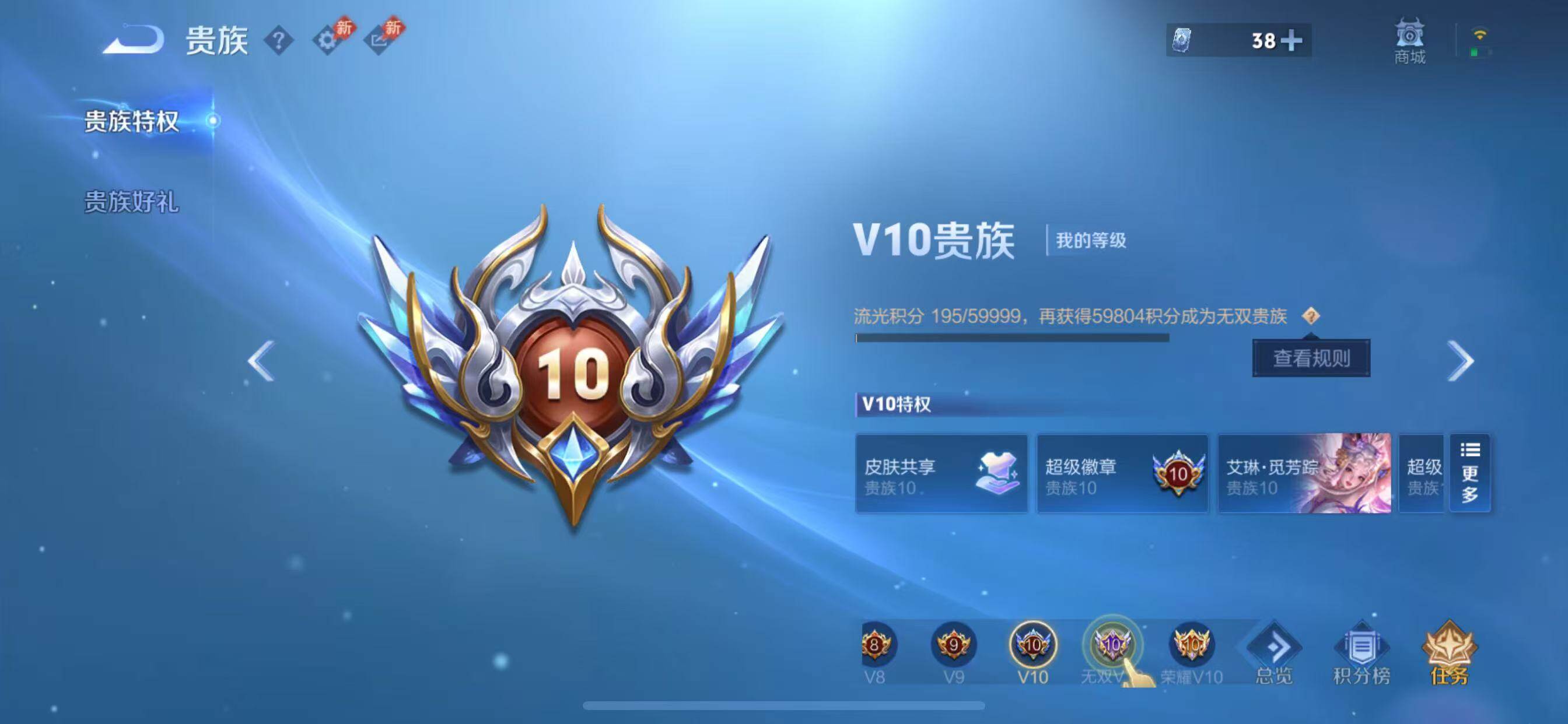 WZLX4393881王者荣耀账号详情图10