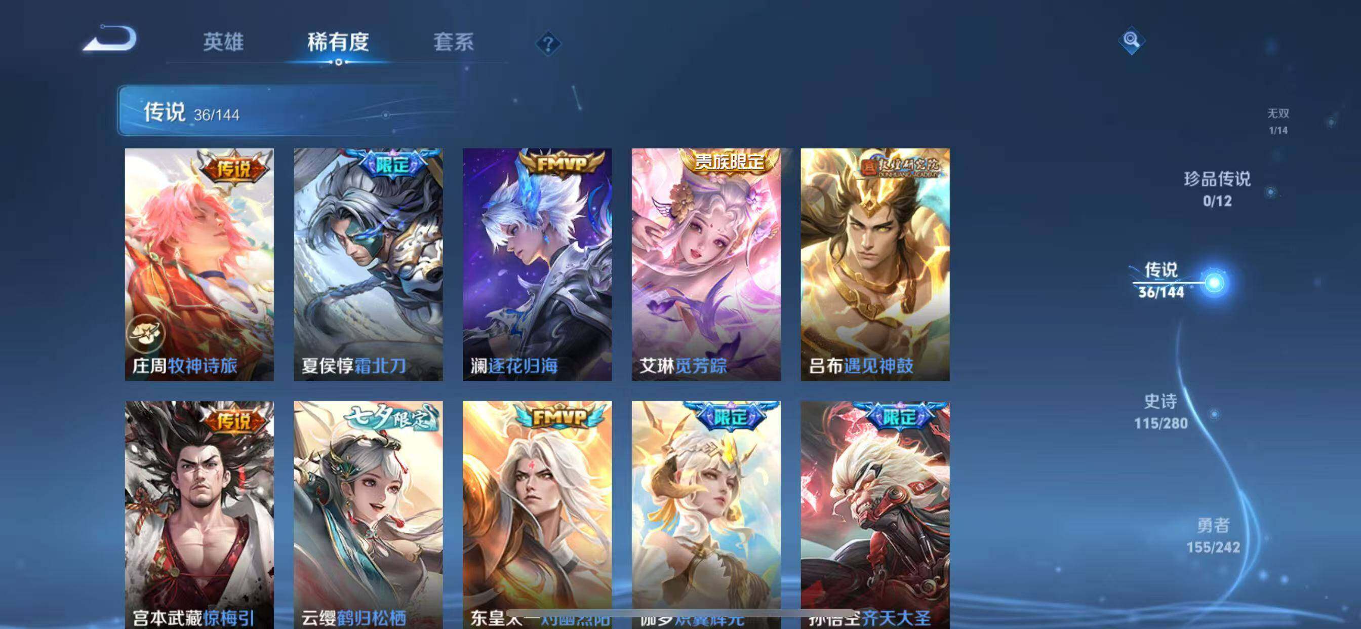WZLX4393881王者荣耀账号详情图11