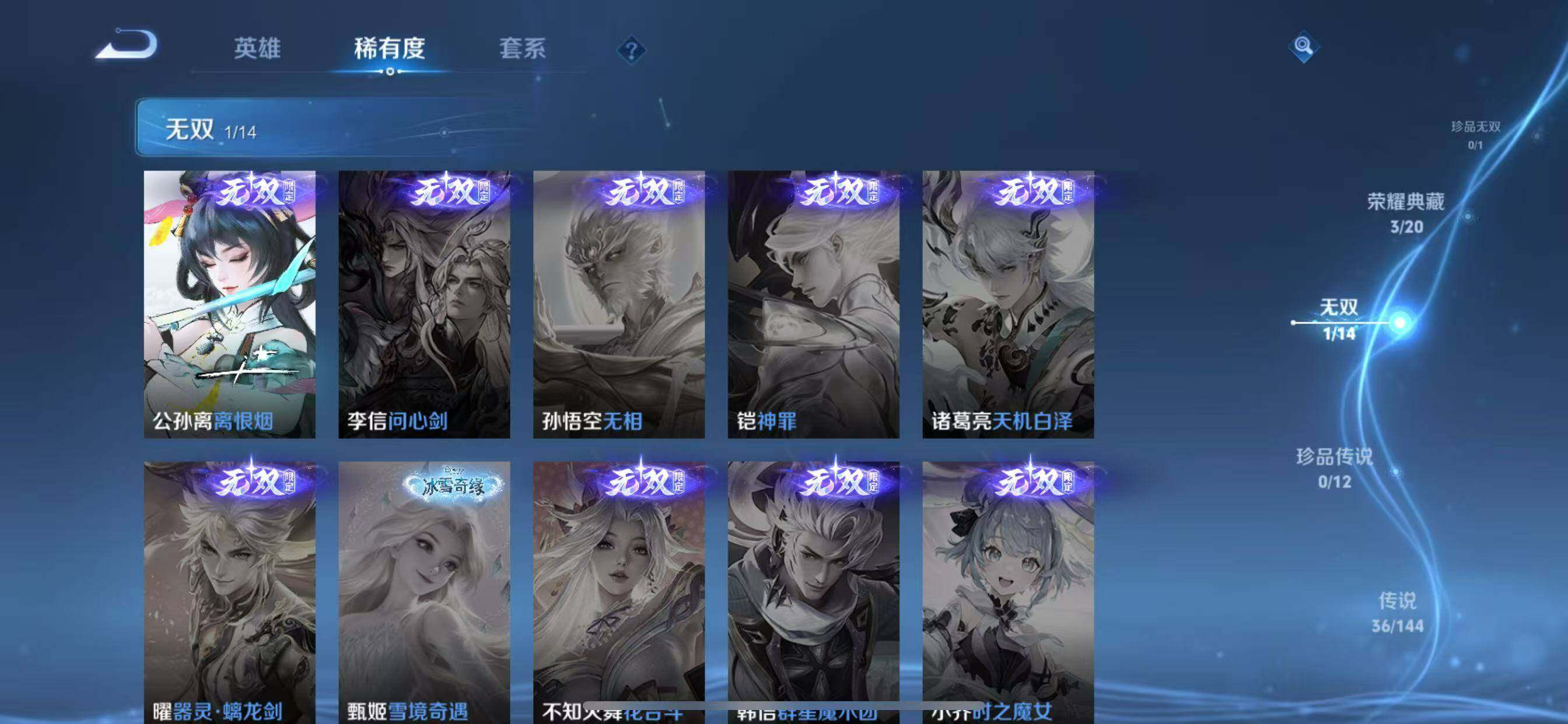 WZLX4393881王者荣耀账号详情图12