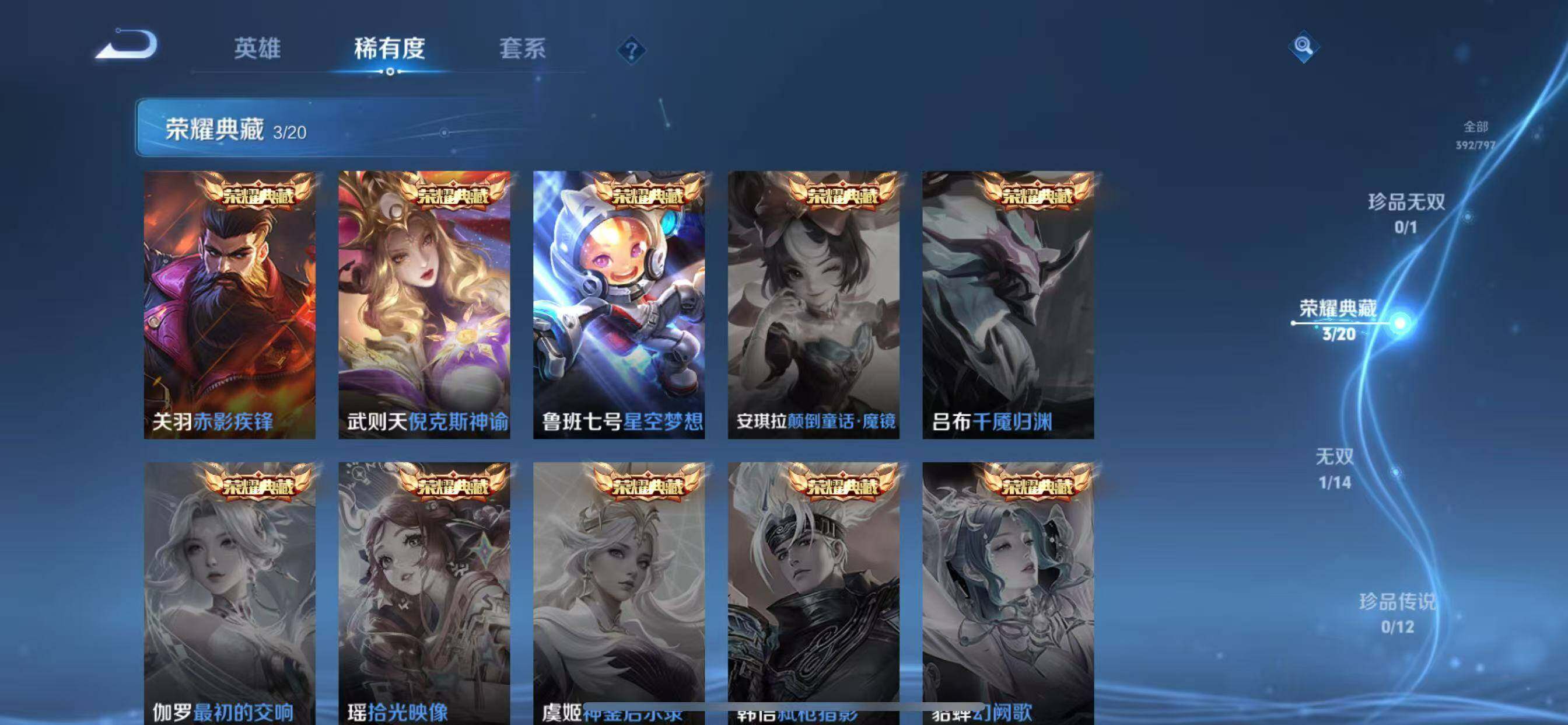 WZLX4393881王者荣耀账号详情图13