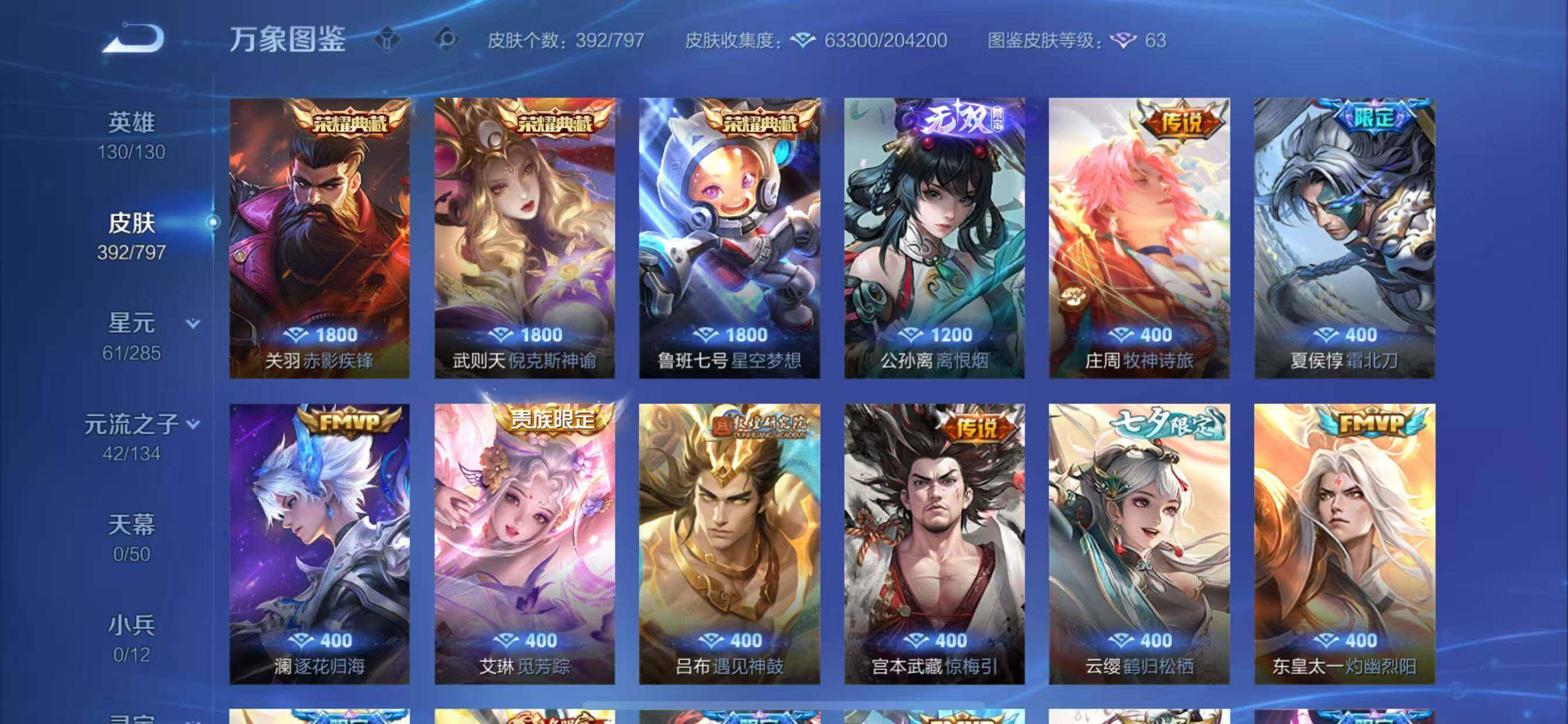 WZLX4393881王者荣耀账号详情图16