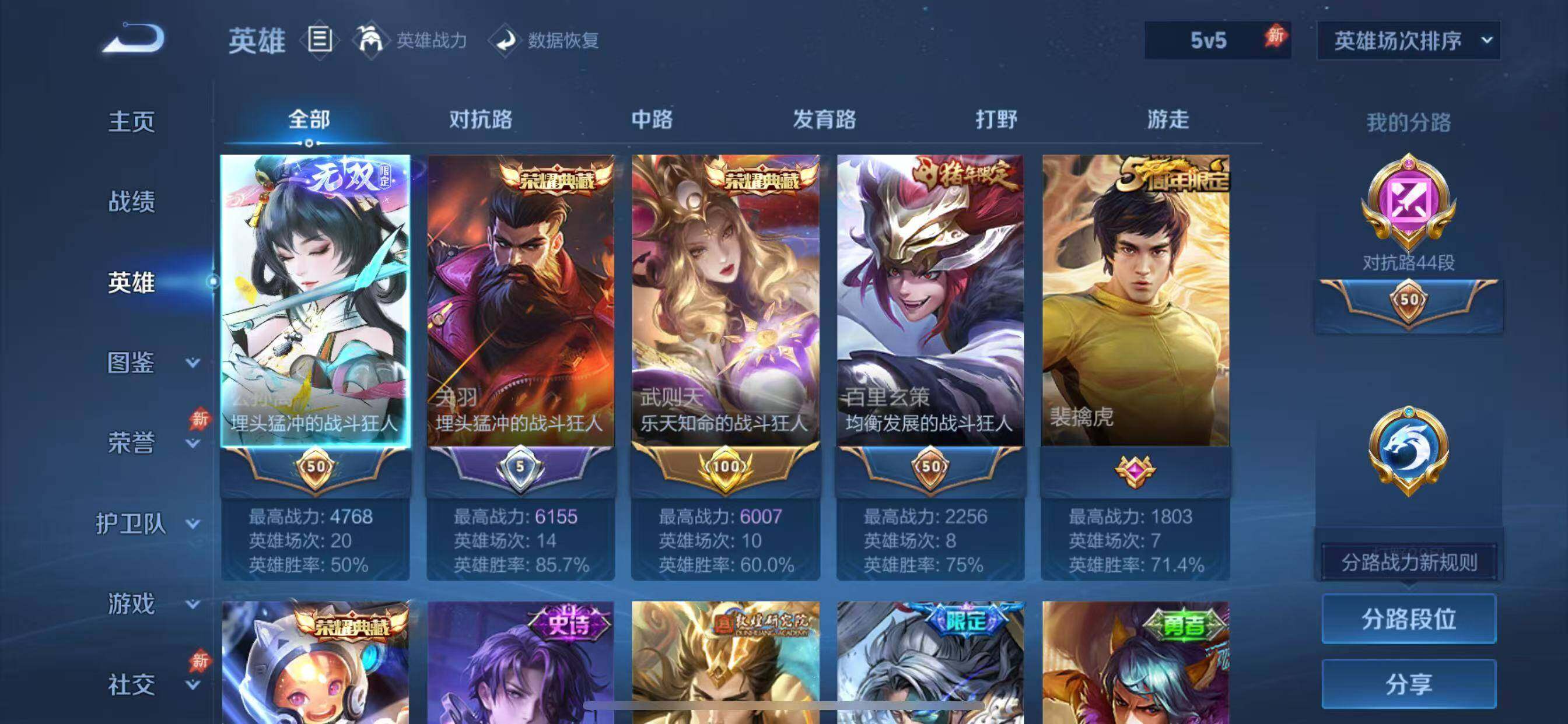 WZLX4393881王者荣耀账号详情图18