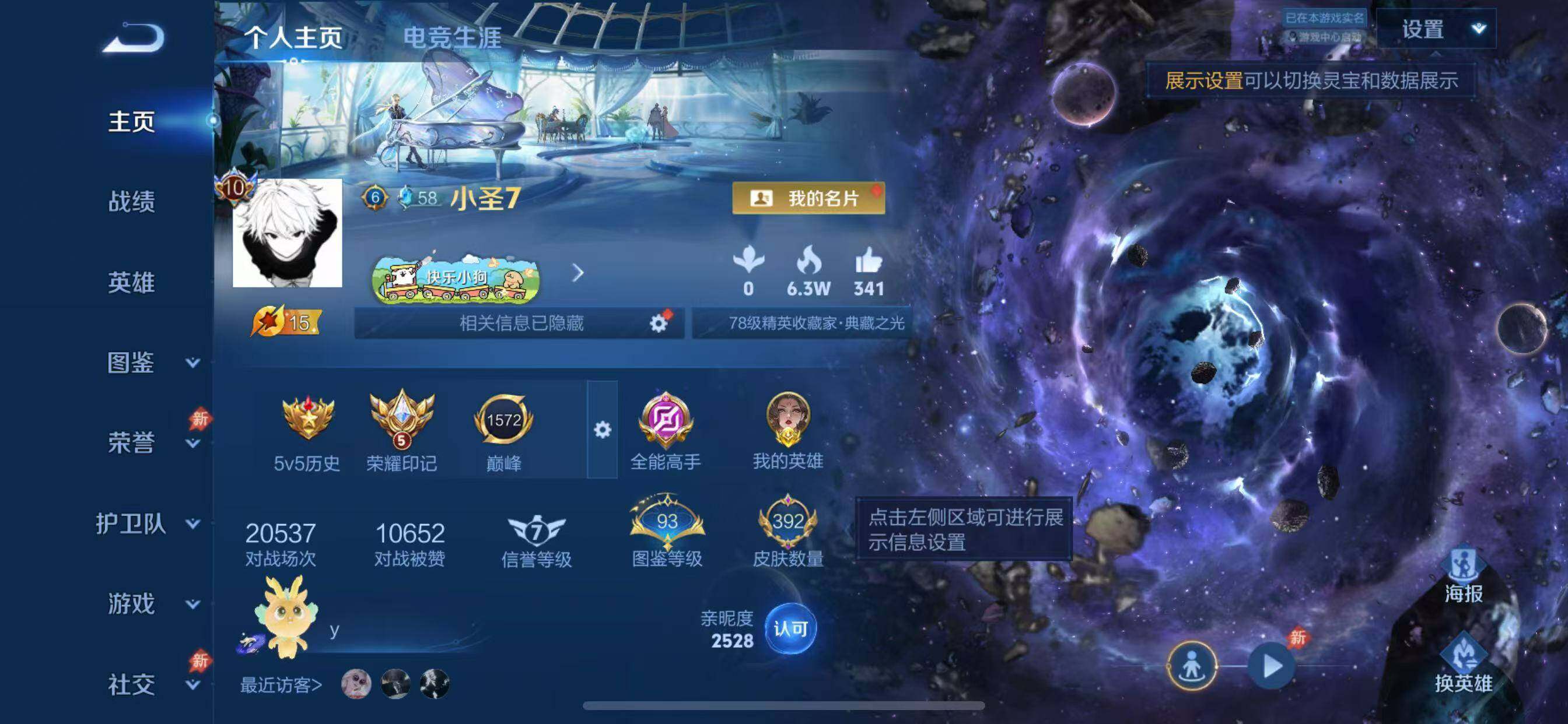 WZLX4393881王者荣耀账号详情图19