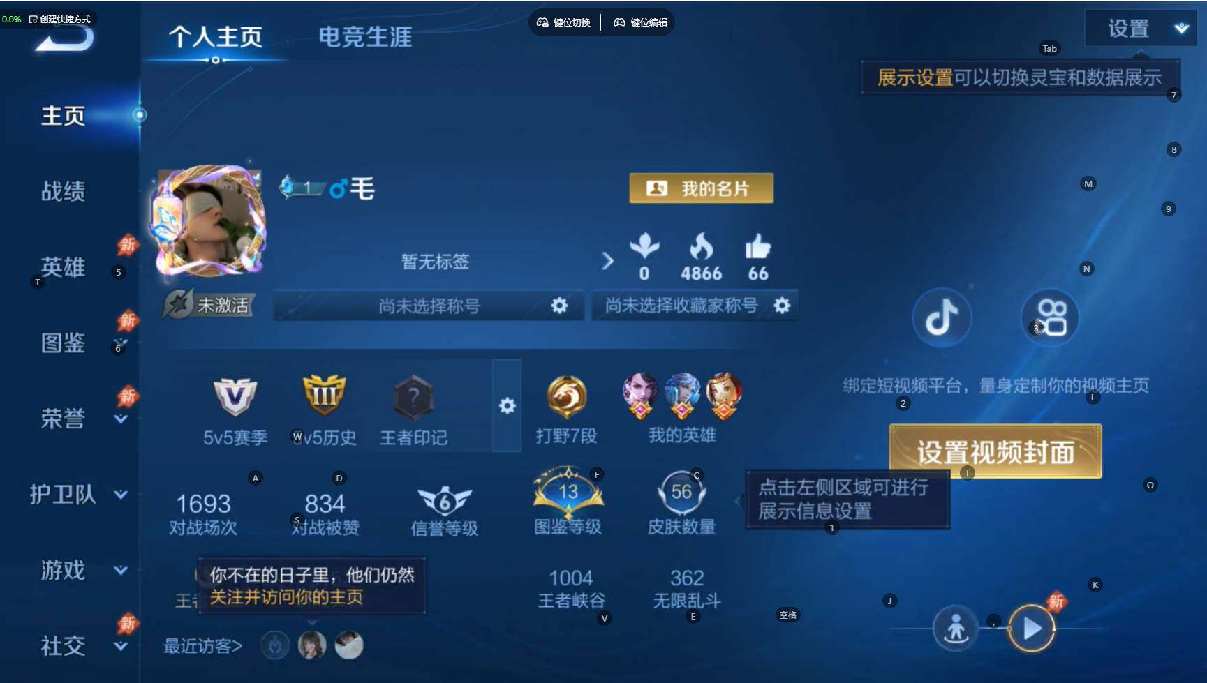 WZBSY4404152王者荣耀账号详情图2