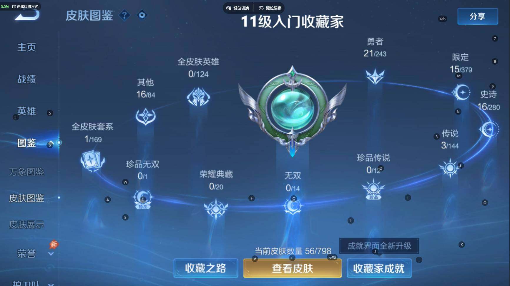 WZBSY4404152王者荣耀账号详情图4