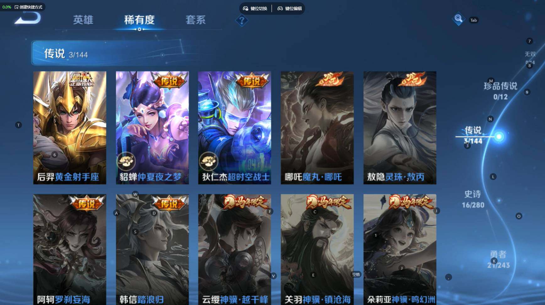 WZBSY4404152王者荣耀账号详情图5