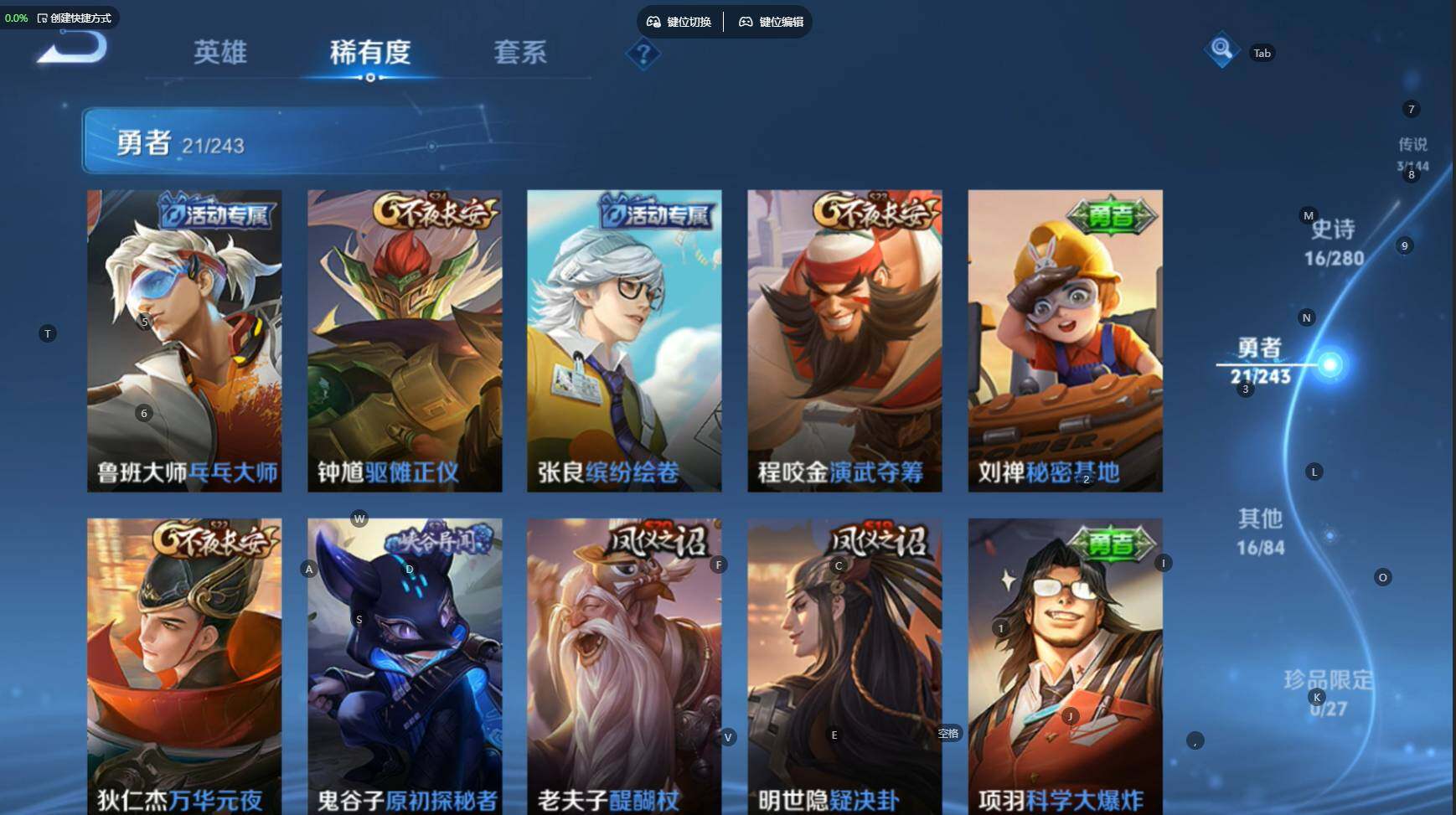 WZBSY4404152王者荣耀账号详情图8