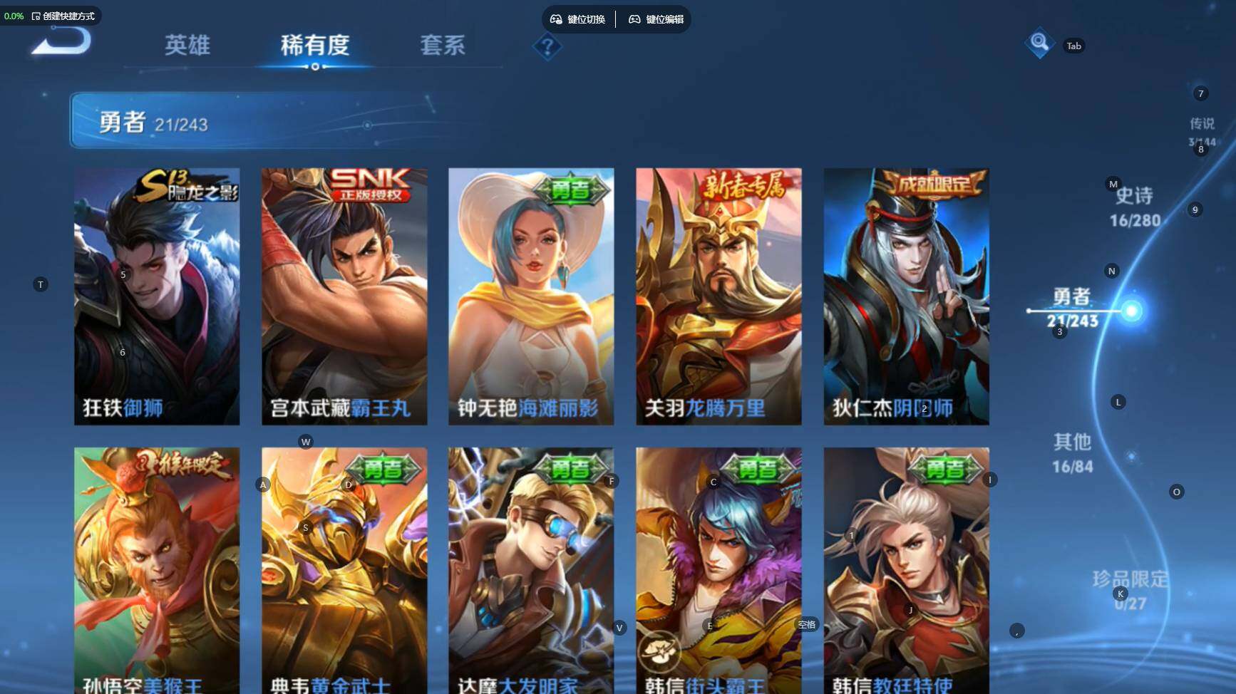 WZBSY4404152王者荣耀账号详情图9
