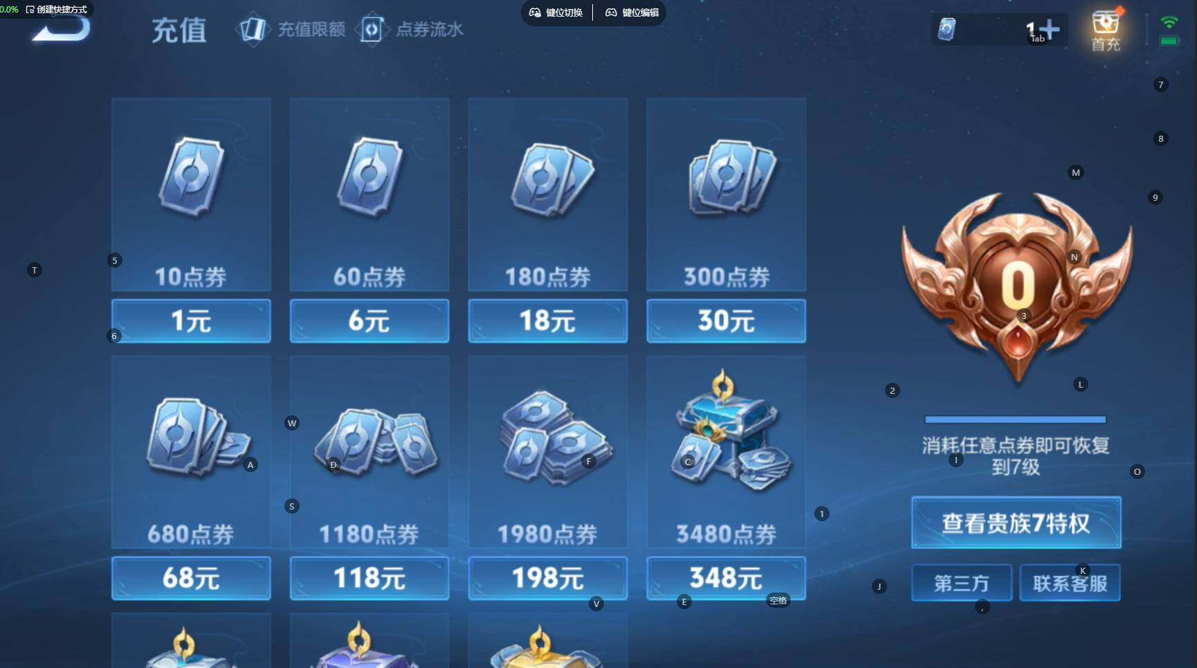 WZBSY4404152王者荣耀账号详情图12
