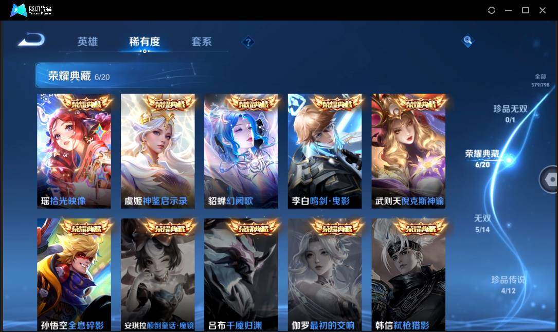 WZQM4393968王者荣耀账号详情图9