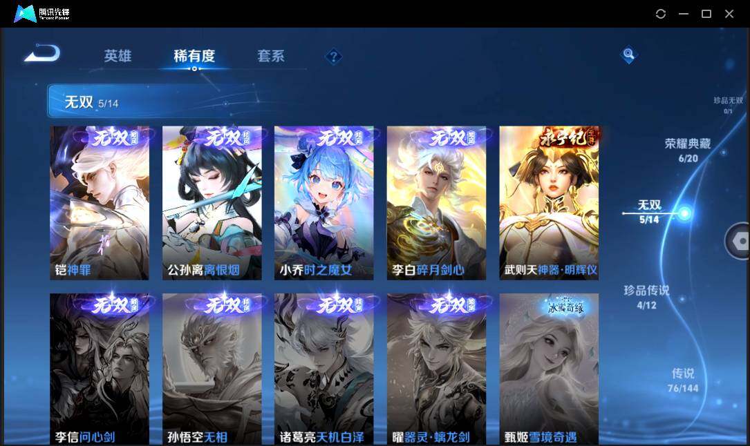 WZQM4393968王者荣耀账号详情图10