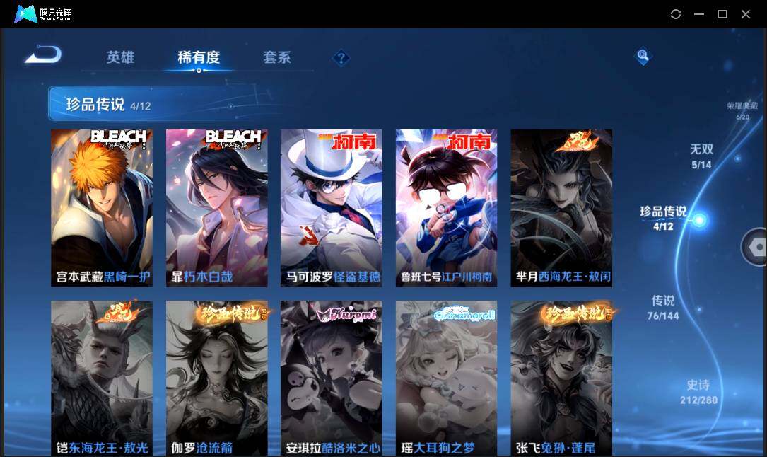 WZQM4393968王者荣耀账号详情图11