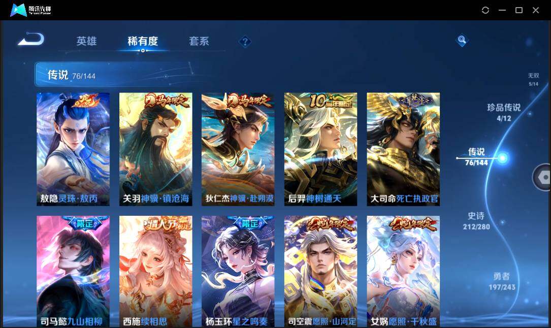 WZQM4393968王者荣耀账号详情图12