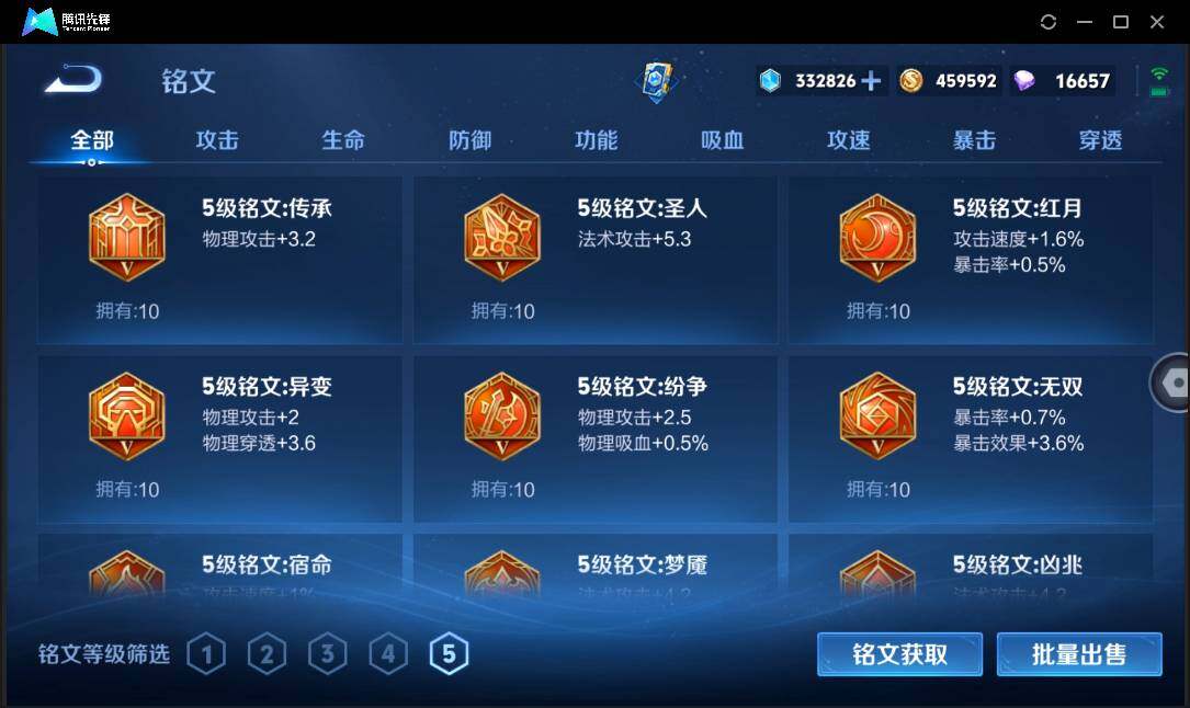 WZQM4393968王者荣耀账号详情图13