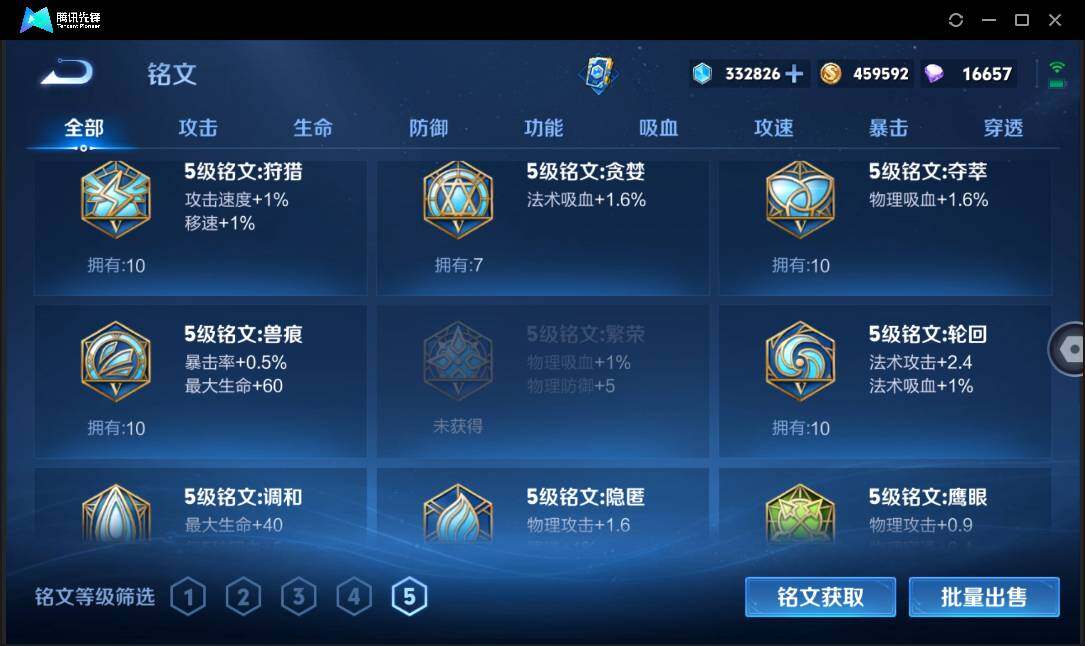 WZQM4393968王者荣耀账号详情图14